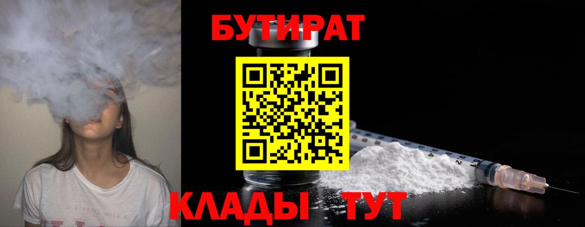 Новый Уренгой  БУТИРАТ Butirat  Вход с VPN 