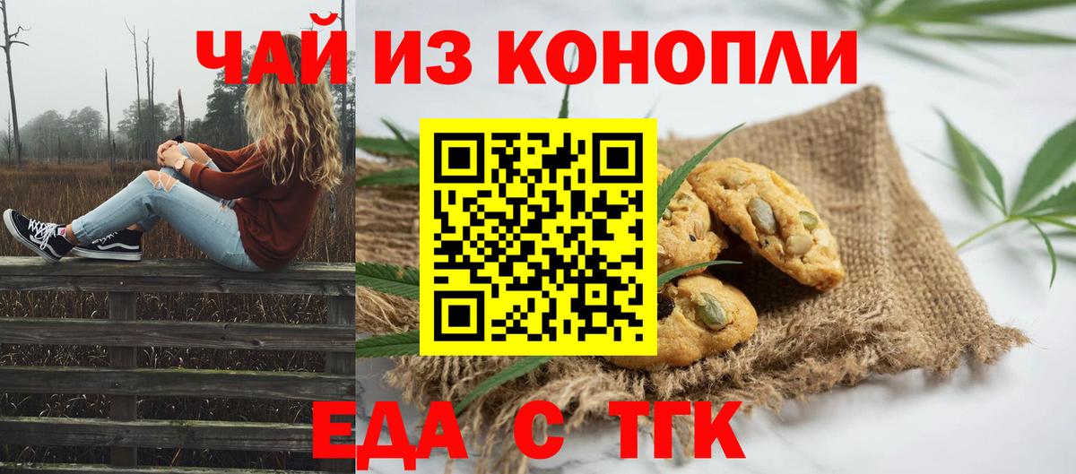 Новый Уренгой  Еда ТГК марихуана  Вход с VPN 