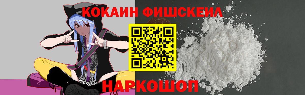 КОКАИН Эквадор Новый Уренгой