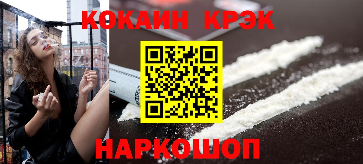 Новый Уренгой  COCAIN Колумбийский  Вход с VPN  COCAIN  Cocaine Перу 