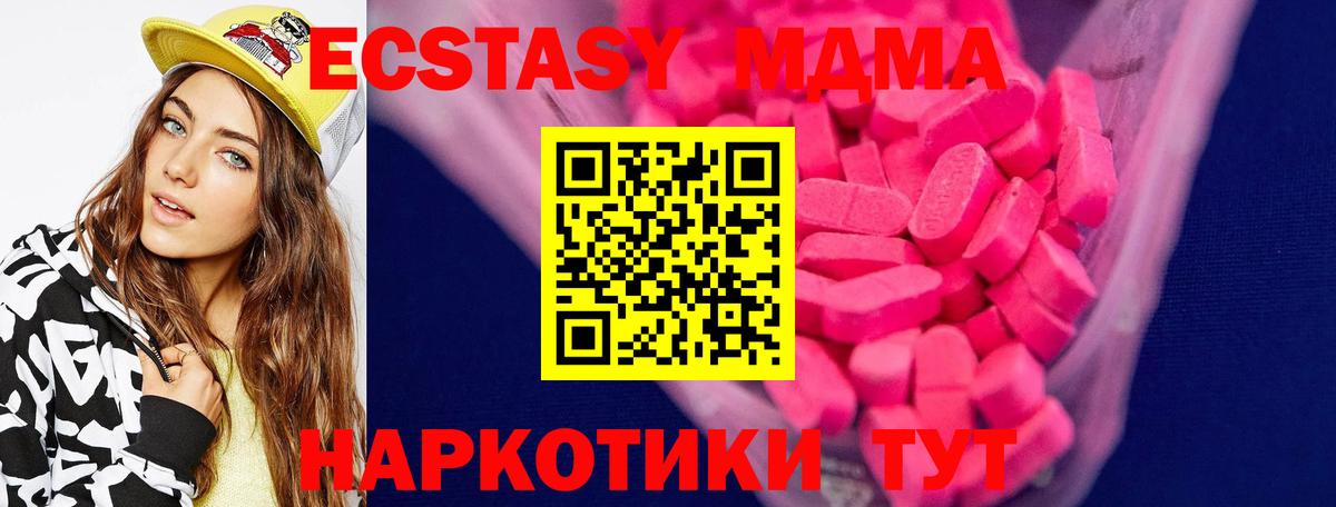 ЭКСТАЗИ диски  Вход с VPN  Экстази  Новый Уренгой 