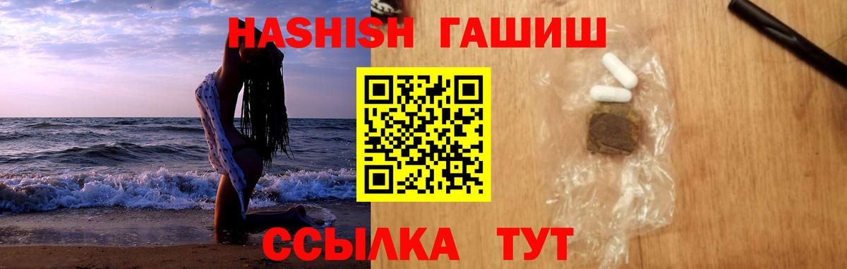 ГАШ Premium  ГАШ Cannabis  Новый Уренгой  ГАШИШ  Вход с VPN 