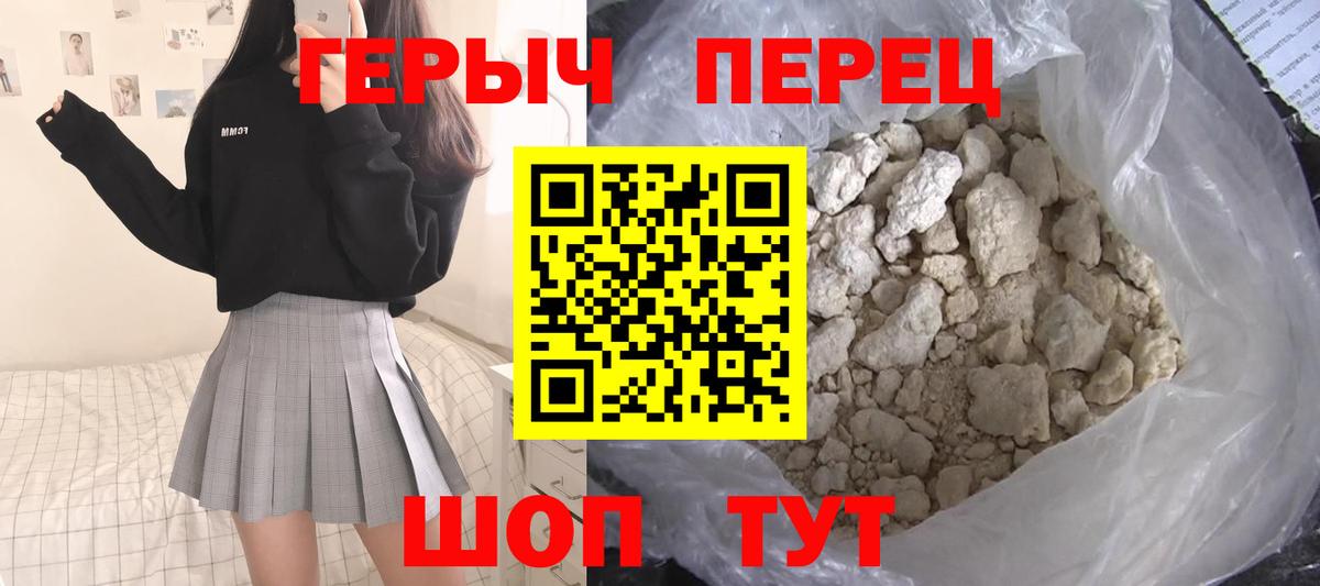 ГЕРОИН  Героин белый  Вход с VPN  Новый Уренгой 