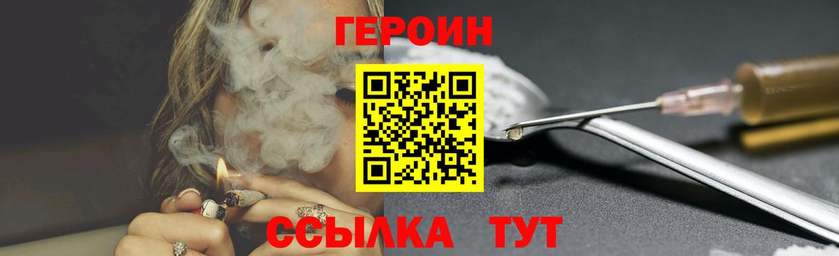 Героин белый Новый Уренгой