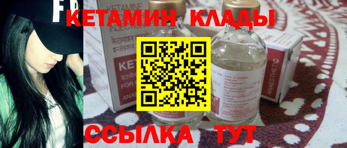 Кетамин VHQ  Вход с VPN  КЕТАМИН VHQ  Новый Уренгой 
