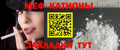 мефедрон VHQ Ставрополь