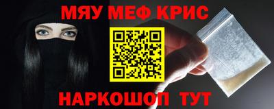 мефедрон VHQ Ставрополь