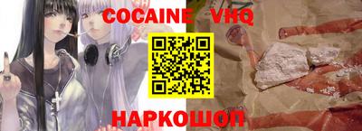 мефедрон VHQ Ставрополь