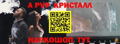 мефедрон VHQ Ставрополь