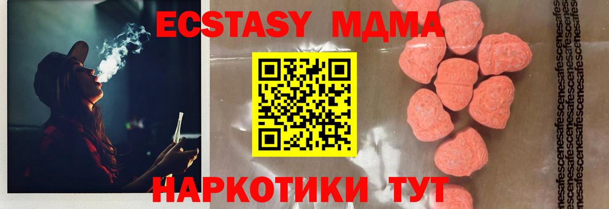 МДМА  МДМА молли  Вход с VPN  Новый Уренгой 