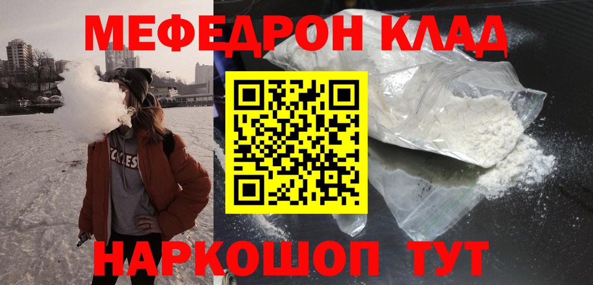 Новый Уренгой  Меф  Мефедрон мука  Вход с VPN  Мефедрон мука 