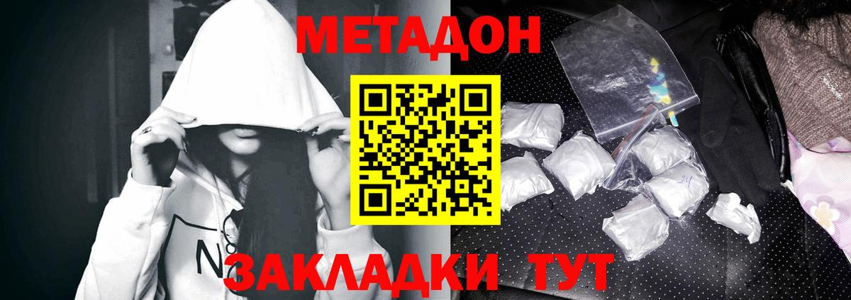 Новый Уренгой  Метадон белоснежный  OMG зеркало  Вход с VPN  МЕТАДОН мёд 
