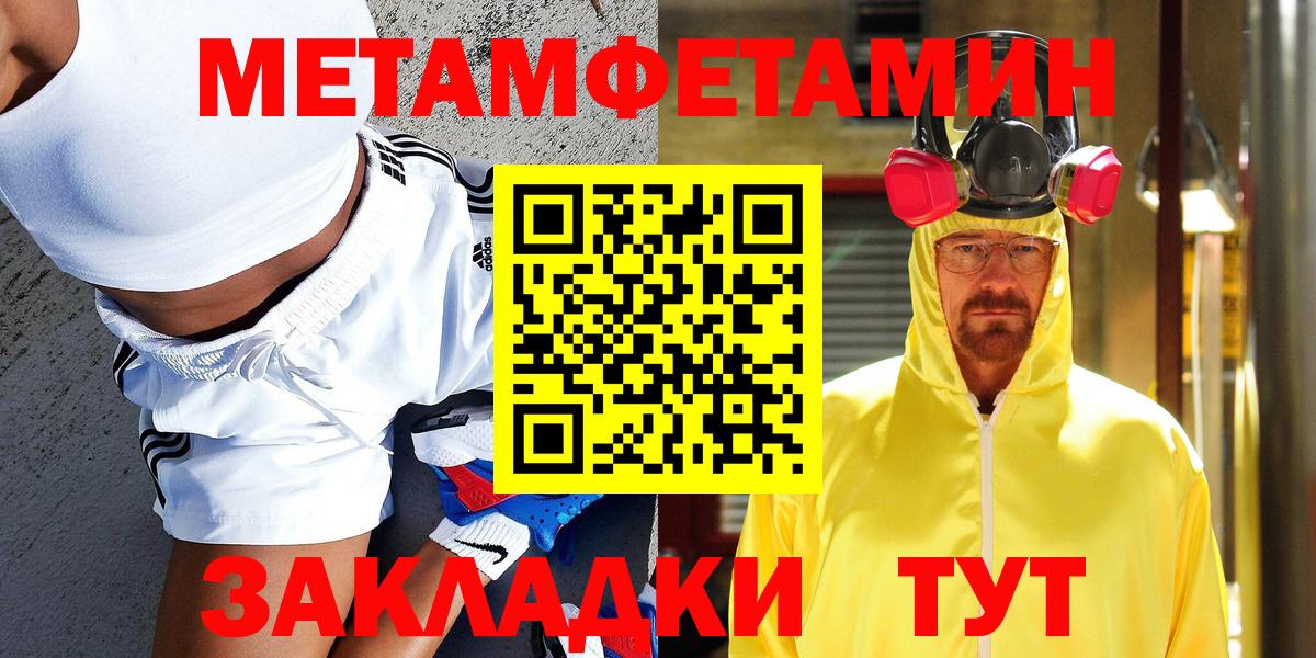 Первитин винт Новый Уренгой