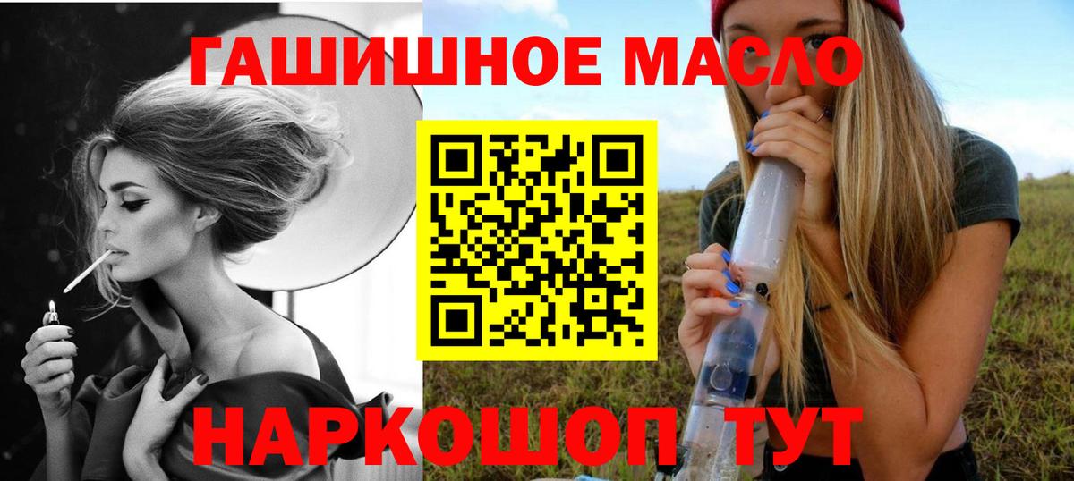 ТГК вейп Новый Уренгой