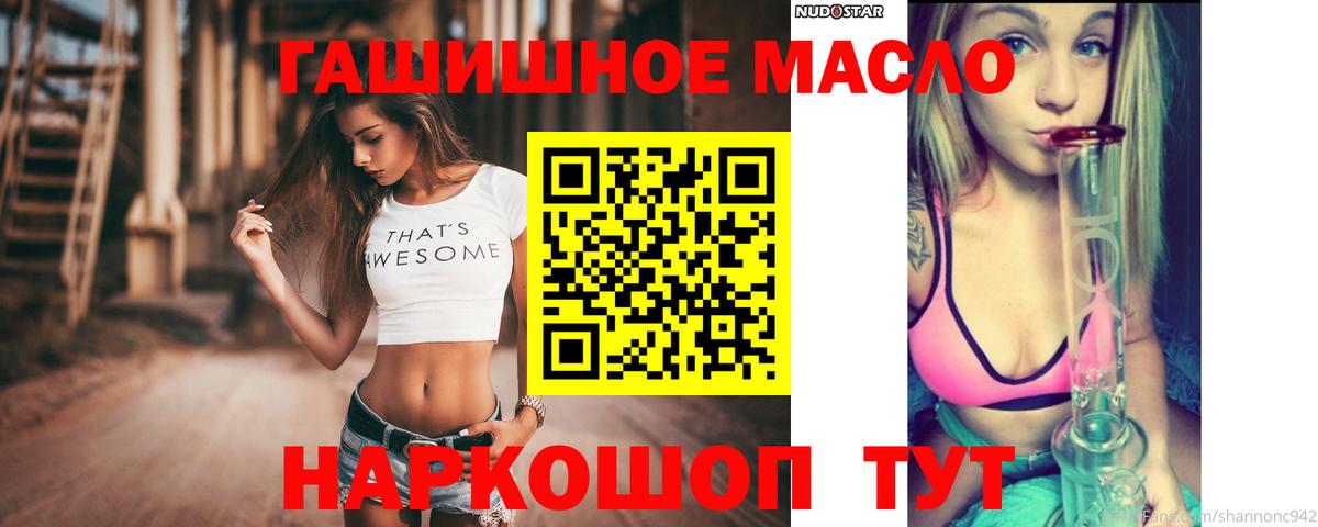 ТГК вейп  Вход с VPN    зеркало  Новый Уренгой  Дистиллят ТГК Wax 